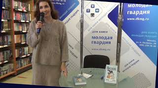 Елена Михалкова в "Молодой гвардии" 25.11.2023