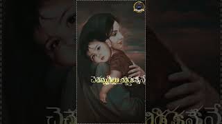 Amma Songs WhatsApp Status Telugu|Telugu Melody Songs WhatsApp Status| Chanti Songs WhatsApp Status|