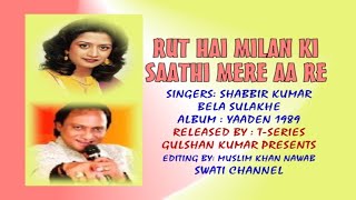 RUT HAI MILAN KI ( Singers, Shabbir Kumar & Bela Sulakhe )