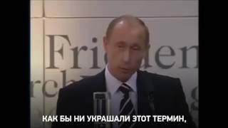 Мюнхенская речь Владимира Путина, 2007 год