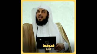 المسيح الدجال⁉️ | الشيخ محمد العريفي ¦ ١١