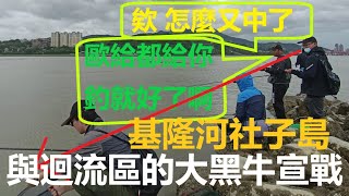 【又是雙弓黑格】如何大幅增加雙弓機率?這部影片會告訴你一切合理而必要的措施，讓你從此成為雙弓達人! 稱霸北部釣場 2022/11/02