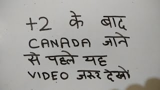 Study in canada after 12 zra dhyaan se