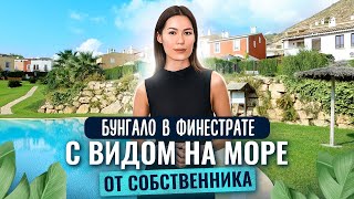 Таунхаус в Испании с видом мечты от собственника. Недвижимость в Испании