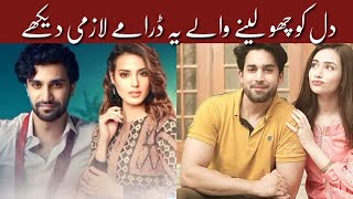 Top 5 Heart Touching Story Dramas || Pakistan Drama Industry