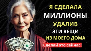 5 вещей, которые надо немедленно убрать из дома —  Буддийская Философия