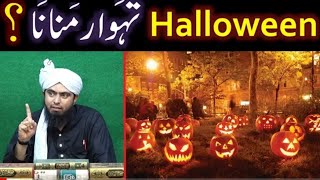 Halloween Festival of Non-Muslims?? ( part1 )