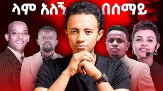 በMotivation የሰከረ ትውልድ መቷል |- Why it’s garbage?