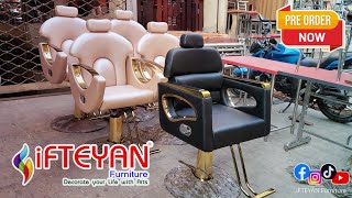 উন্নতমানের সেলুন ও পার্লার চেয়ার কিনুন || Salon Beauty Parlour Chair #salon #parlour