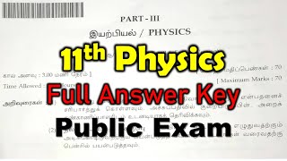 11th physics 2024 Public Answer Key | 11th Public Exam Easy or tough???