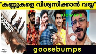 പടം കേറി കൊളുത്തി 🔥| Kannur Squad Review troll | Mammootty | Mallu face