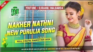 ⚡Nakher_nothni⚡purulia_DJ_song_Robot_bass_mix_DJ_Rahul_Jhalbarda__2024⚡New_Purulia_Dj_Song