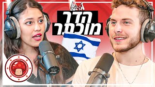 הדר מוכתר בפודקאסט ראשון שלה אחרי הבחירות! | פודיקאסט #38