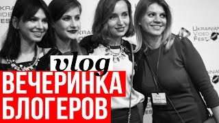 УСПЕТЬ ВСЁ♥ШКОЛА, РОЛИКИ, ВЕЧЕРИНКА UKRAINIAN VIDEO FEST♥ВЛОГ от Olga Drozdova