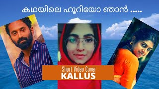 Kallus - Kadhayile Hoori Song Short Video