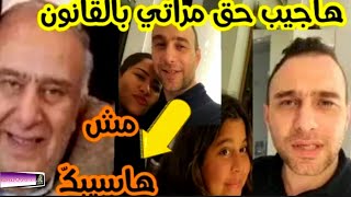 حسام حبيب يكشف حقيقه فيديو التسريب وعلاقته بشيرين عبد الوهاب