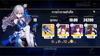 Honkai Imapct 3 rd : Herrscher of Reson Elysian realm 6.7 Finality