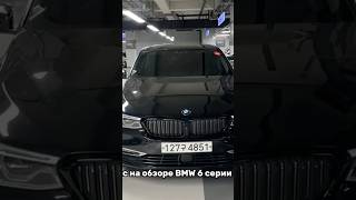 BMW 620d GT xDrive 2019 год выкуплен в Кореи