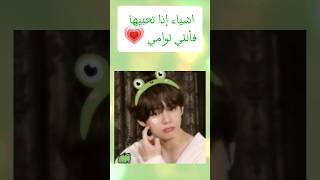 اشياء إذا تحبيها فأنتي توامي 💗🍓🍡😁 #army #bts #اكسبلور