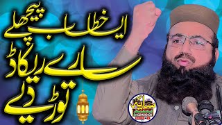 Beautiful Speech By Molana Tariq Mehmood Yazdani Sb l 27.10.2024