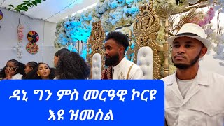 ባህልና ዘድመቀ ብተጋዳላይ ምቁር ወልዱ መርዓ ማይኮን ሰምሃልን ምስዳ ገሬ እሙን