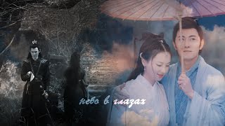 небо в глазах (w/h ▻ℱℴxy ℒ♚) | asian drama mix