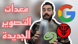 معدات التصوير لعام 2023 #1