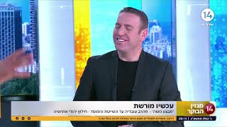 מבצע משה   השייטת והמוסד.  חילוץ יהודי אתיופיה -  פינת המורשת עם אופיר אזרד