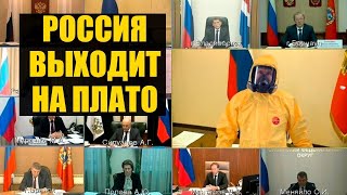 Пандемия стремительно распространяется в России