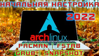 ARCH LINUX ДЛЯ НОВИЧКОВ 2023 НАЧАЛЬНАЯ НАСТРОЙКА ЗА 5 минут | 2023  ARCH BEGINNERS GUIDE