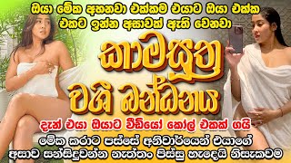 හැමදාමත් සිහි කර කර ඉඳියට එයා එන්නේ නෑ මෙන්න විසඳුම ❤ | durga mantra | washi gurukam | durga