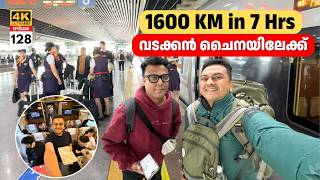 EP 128 വടക്കൻ ചൈനയിലേക്ക്‌ 1600 Km 7 മണിക്കൂർ ട്രെയിൻ യാത്ര | Guangzhou to Xi'an 350 Kmph Train