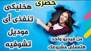 مشروع العمر بباترون واحد بس وادعيلى #مشروع الفيديو ٤٦