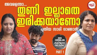 അവളെന്താ തുണിയില്ലാതിരിക്കയാ? | Toxic Mother in law Series P1 | Mallu Original Series | Episode 18