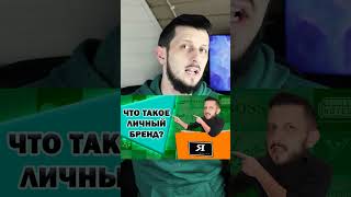 Маркетинг - это просто! #shorts #shortsvideo #маркетинг