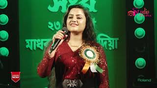 Achhe Gour Nitai Nadiate | আছে গৌর নিতাই নদীয়াতে | Live Singing by - Mandira Sarkar