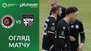 Діназ – ЮКСА. ОГЛЯД МАТЧУ / Перша ліга ПФЛ група «Б»