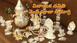 PALLAVELLI || VENDI PALAVELLI PATHRI || VINAYAKUDI PUJA SAMAGRI || VINAYAKUDI VENDI PUJA SAMAGRI ||