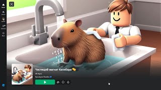 ПОСТРОИЛ ТАЙКОН КАПИБАРЫ? Магнат капибары в Роблокс! Capybara Tycoon in Roblox!