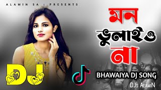 Bangla New Dj Song Chengri Vomora Gofod Koiro Na Dj Dholki Mix 2022 চেংরী ভোমরা গফদ কইরো না Dj Remix