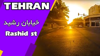 Tehranpars  2021 - Walking in the streets of Tehran تهران گردی در محله تهرانپارس (خیابان رشید)