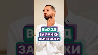 Как Выйти за Рамки Привычного Восприятия      #саморазвитие #осознанность #психология #просветление