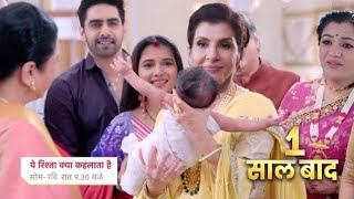 Dadi Sa Takes Abhira Baby ,After 1 Year Leap || YEH RISHTA KYA KEHLATA HAI || UPCOMING TWIST