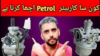 70cc bike ke liye konsa carburetor lena chahiye|70 bike fuel average|cd 70 fuel adjustment