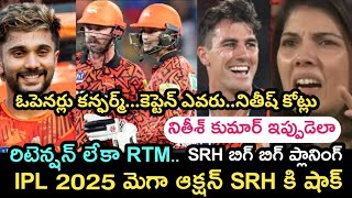 IPL 20225 Mega auction sunrisers hyderabad retain release players latest update | Sports dictator |