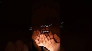 Ager tum Laila tul Qadar ko pa lo to ye dua parho🤲 || Laila tul Qadar || #dua #lailatulqadar