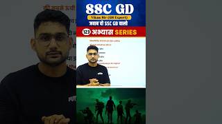 SSC GD 2025 Important Question 123 || Geography || Vikas Rana Sir || Abhiyash Series 2025