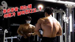 조준의 등 프레임 만드는 4가지 운동