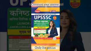 BEST BOOK FOR कनिष्ठ सहायक Exam 2024 #upsssc#upssscexam #upssscvacancy #chakshubooks