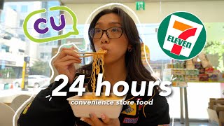 eating ONLY korean convenience store foods for 24 HOURS 🍜🍡